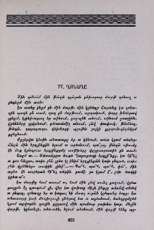 Ղոնաղը