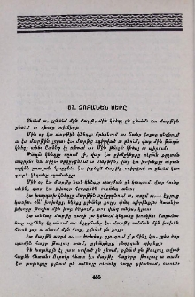 Չոբանեն սերը