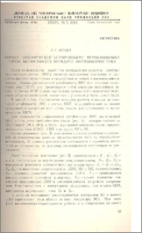 Оценка динамической устойчивости трехмашинной схемы, включающей передачу постоянного тока