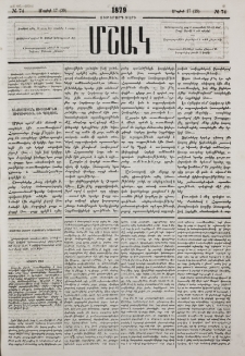 Տնտեսական ուսումնասիրութիւն եւ պօէզիա