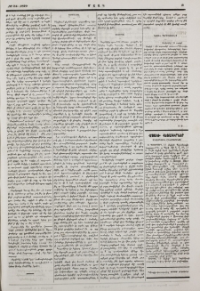 Նամակ Պարսկաստանից