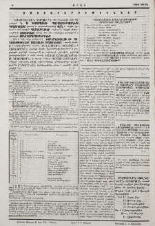 Յայտարարութիւններ