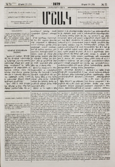 Կանանց աշխատանքի խնդիրը