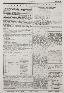Յայտարարութիւններ