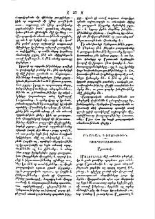 Արուսեակ
