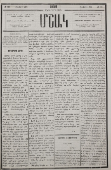 Նամակ Կարսից