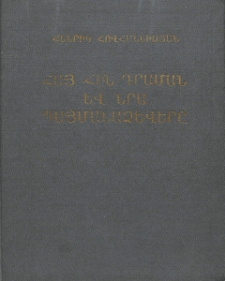 Հայ հին դրաման և նրա պայմանաձևերը