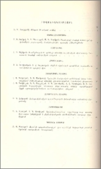Բովանդակություն