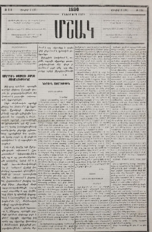 Աբէդդին փաշայի քաղաքականութիւնը