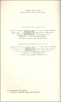 Խմբագրական կոլեգիա