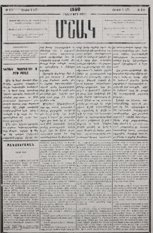 Ներսէս պատրիարքի արած քայլը