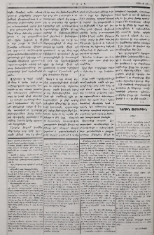 Հրաւէր