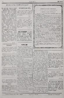 Յայտարարութիւններ