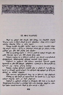 Փիս կնեգյը