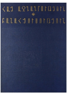 Կազմ; Խմբագրական կոլեգիա