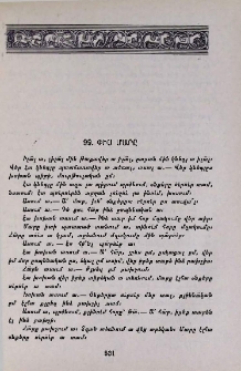 Փիս մարը