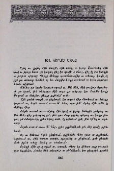 Կորած եզնը