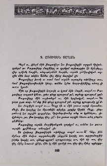 Ըռուսեն տըղան