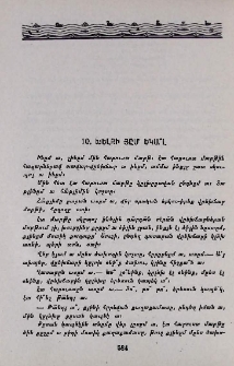 Խելքի յըմ եկա՜լ
