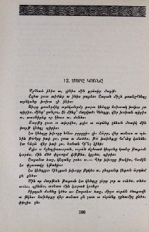 Մորը կոռնը