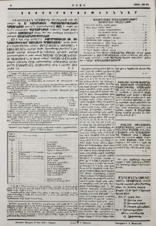 Յայտարարութիւններ