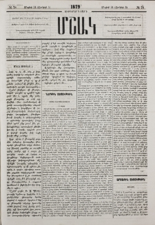 Նամակ Ալէքսանդրապօլից