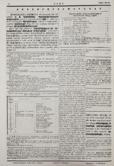 Յայտարարութիւններ