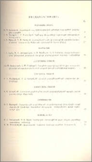 Բովանդակություն