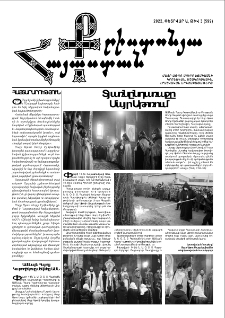 Քրիստոնյա Հայաստան, 2022, փետրվար Ա, թիվ 3 (599)