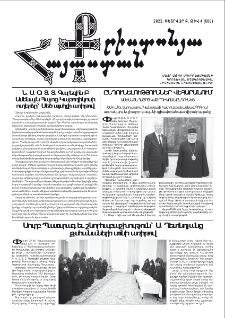 Քրիստոնյա Հայաստան, 2022, փետրվար Բ, թիվ 4 (600)