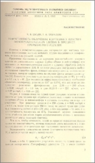 Эффективность облучения корундовых пластин монохроматическим светом в процессе прерывистого резания