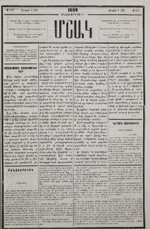 Քաղաքական մտածմունքներ