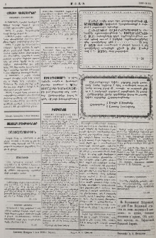 Յայտարարութիւններ
