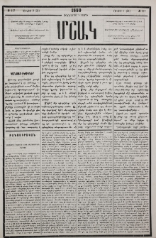 Ղարաբաղի թեմը եւ նորա կալուածական խնդիրը