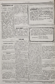 Յայտարարութիւններ