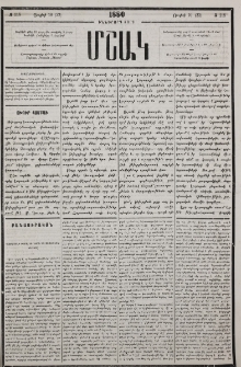 Ղարաբաղի թեմը եւ նորա կալուածական խնդիրը