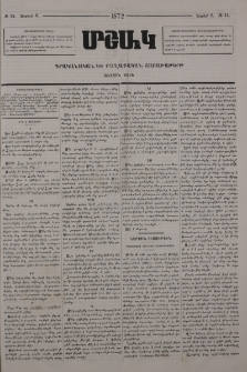 Փոխադարձ կրեդիտի ընկերութիւն