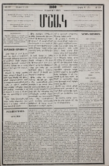 Նամակ խմբագրին