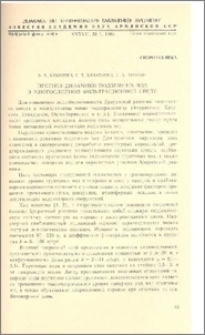 Прогноз динамики подземных вод в многослойной фильтрационной среде