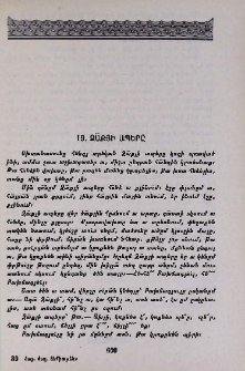 Զաքյի ապերը