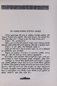 Մաքյի ապուն մորուն նաղլը