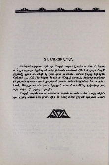 Մաքյի ապան