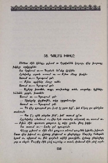 Դոլմա իփիլը