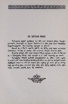 Աշկավ տալը