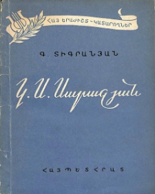 Կոնստանդին Սարաջյան. (Կենսագրական ակնարկ)