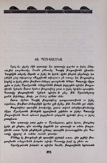 Պըռվալենջ