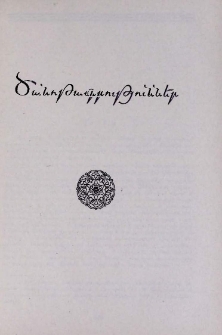Ծանոթագրություններ