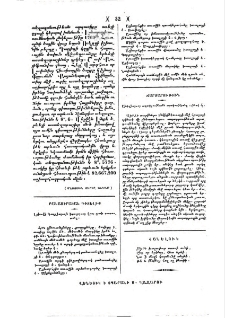 Հանելուկ