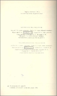 Խմբագրական կոլեգիա