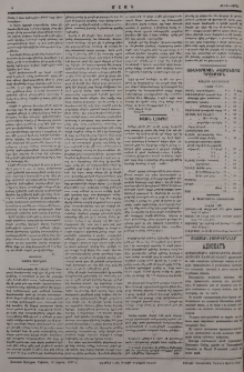 Նամակ Դաւրէժից